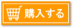 A4サイズの台紙を購入する